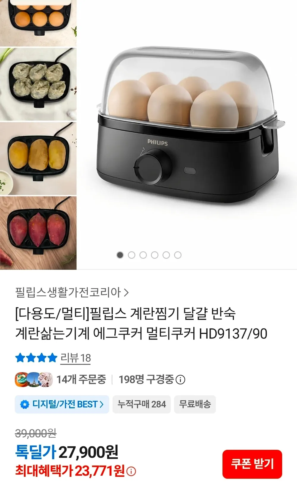 필립스 3000시리즈 에그쿠커 HD9137/90