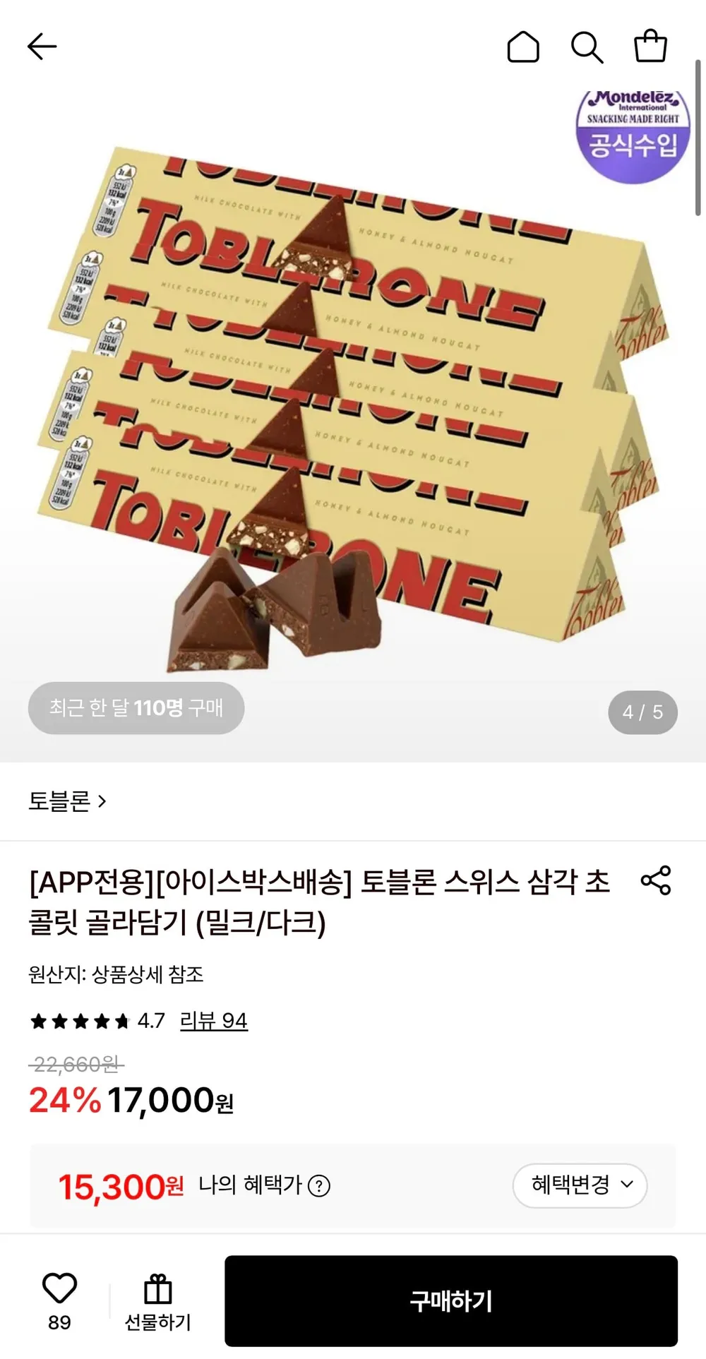토블론 밀크 35g 12개입