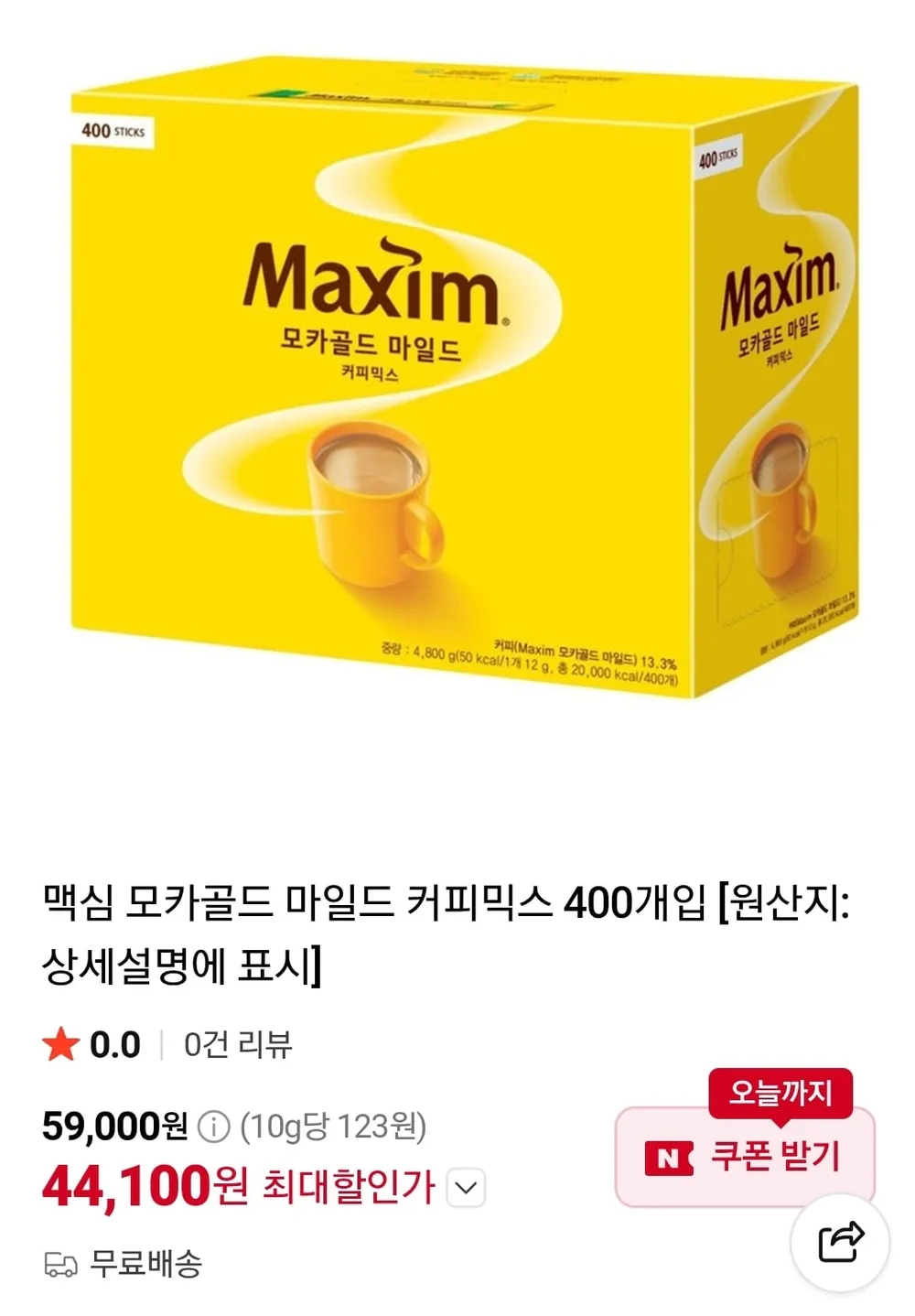 맥심 모카골드 마일드 커피믹스 400개입