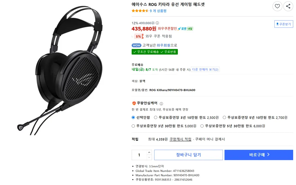 ASUS 에이수스 ROG 키타라 유선 게이밍 헤드셋