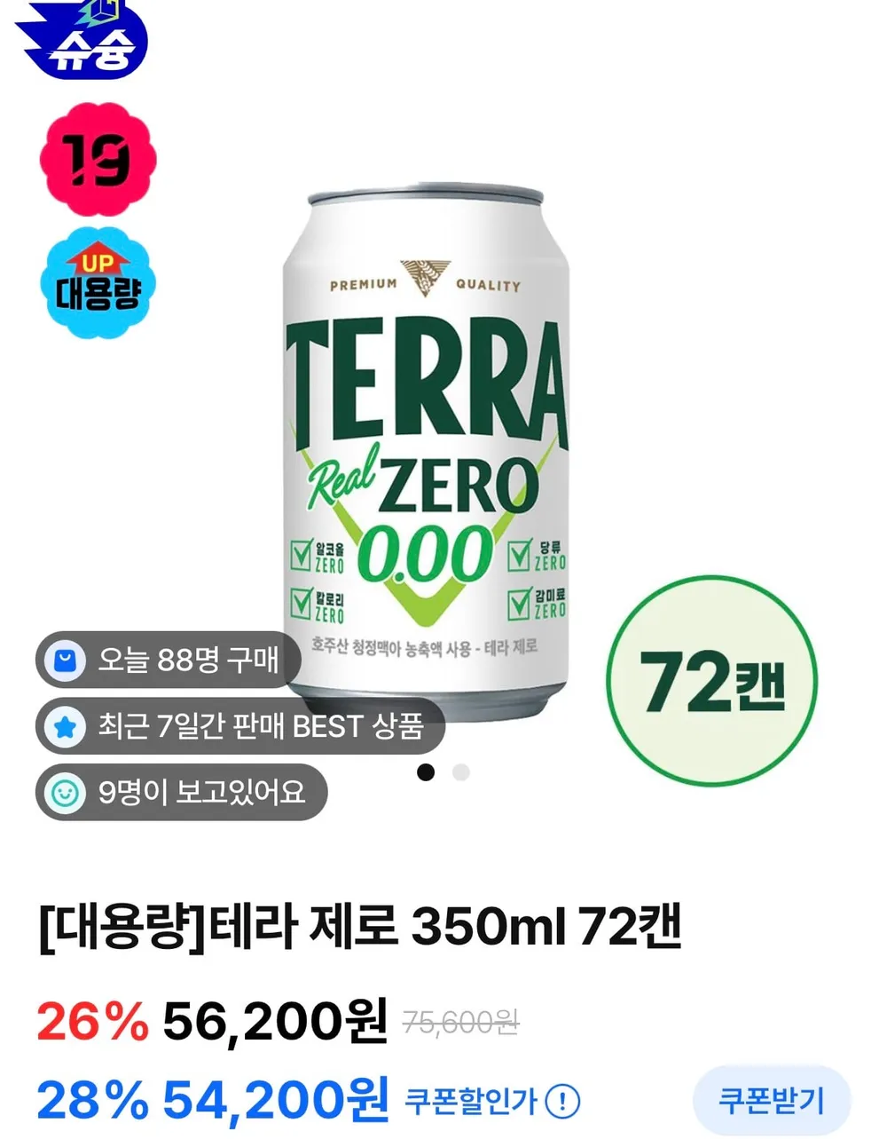 테라제로 350ml 24캔 3박스 총 72캔 신규가입+페이코 할인