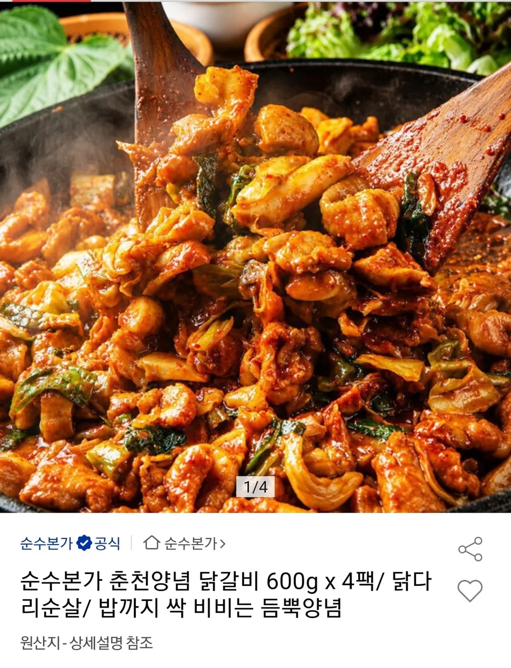 닭다리순살 춘천양념닭갈비 600g x 4팩