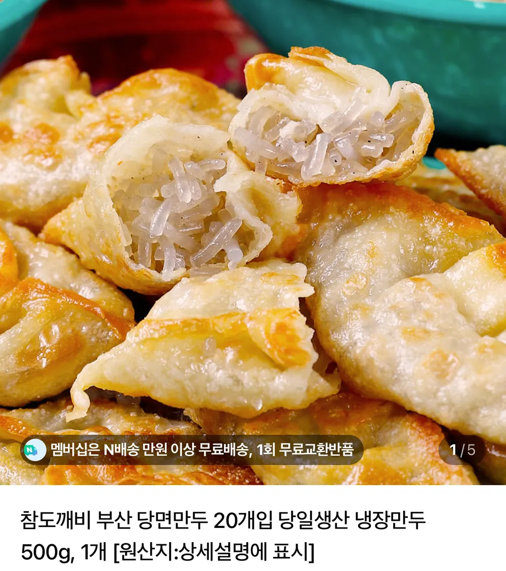 부산 당면만두 40개