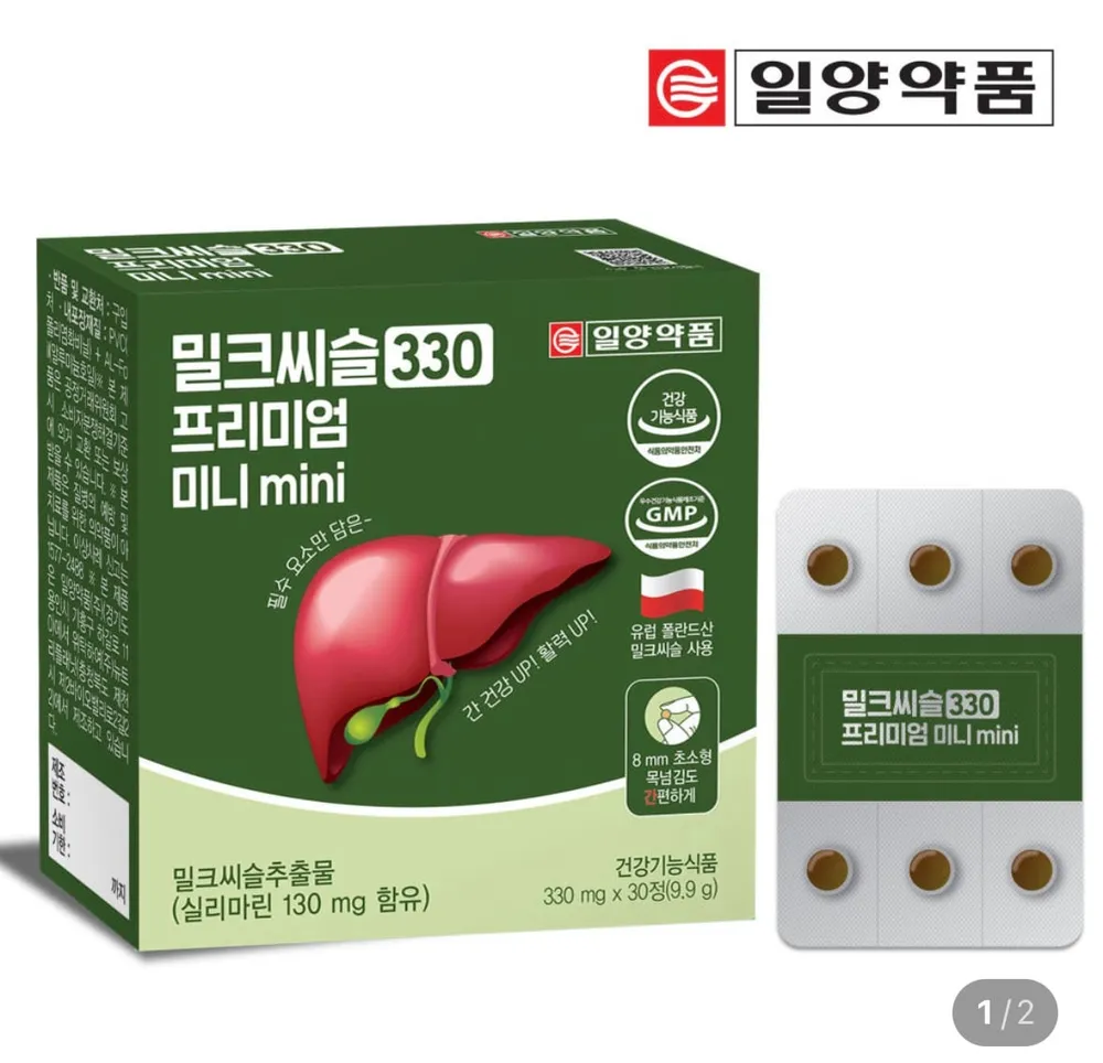 밀크씨슬 30캡슐 2개 20포