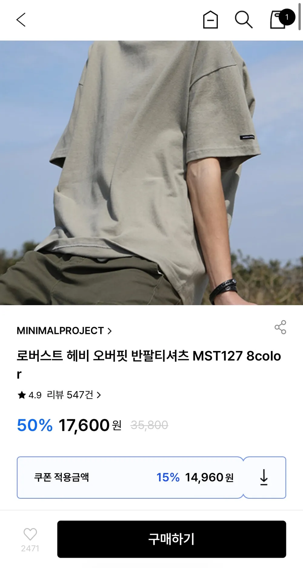 로버스트 헤비 반팔티