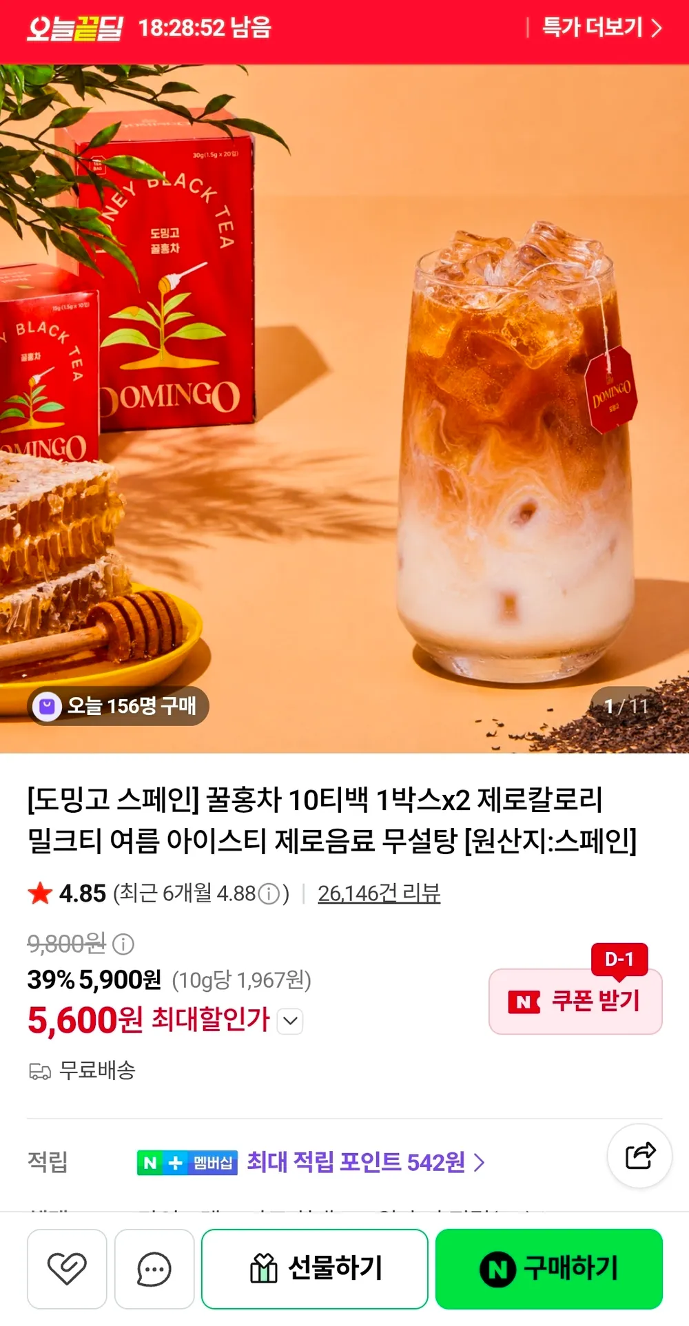 도밍고 꿀홍차 제로칼로리 노카페인 20티백