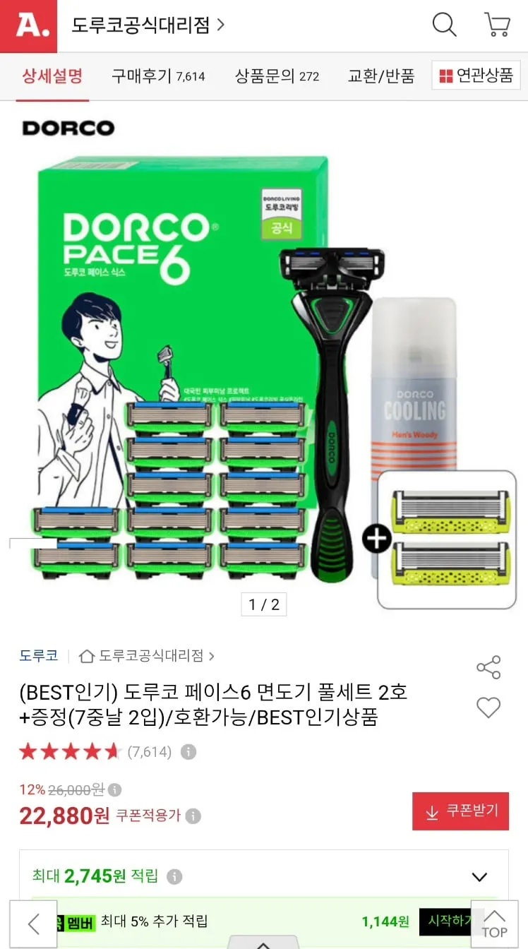 도루코 페이스6 면도기세트 기,날13,폼74ml +증정날2개