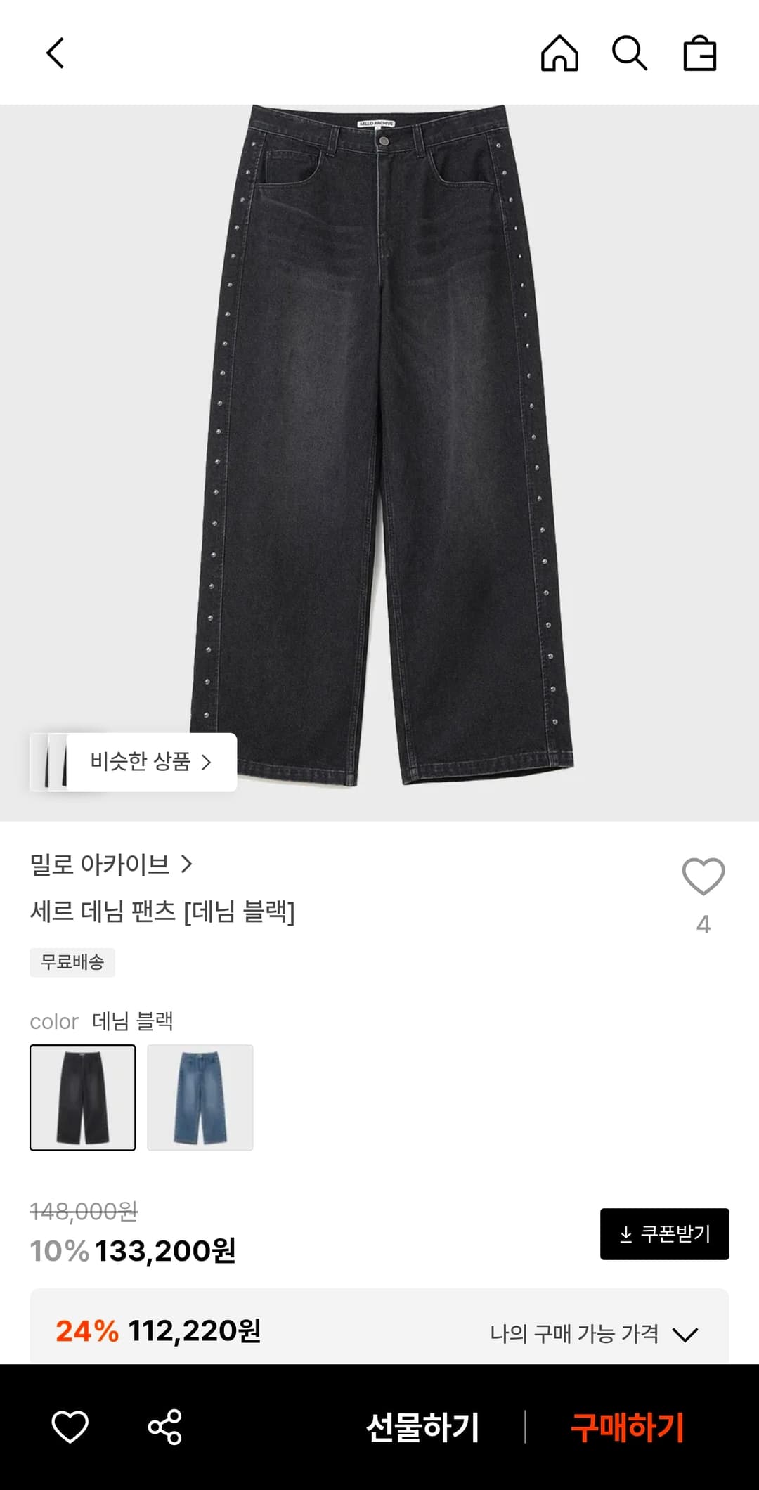 밀로 아카이브 데님 팬츠 93,240원