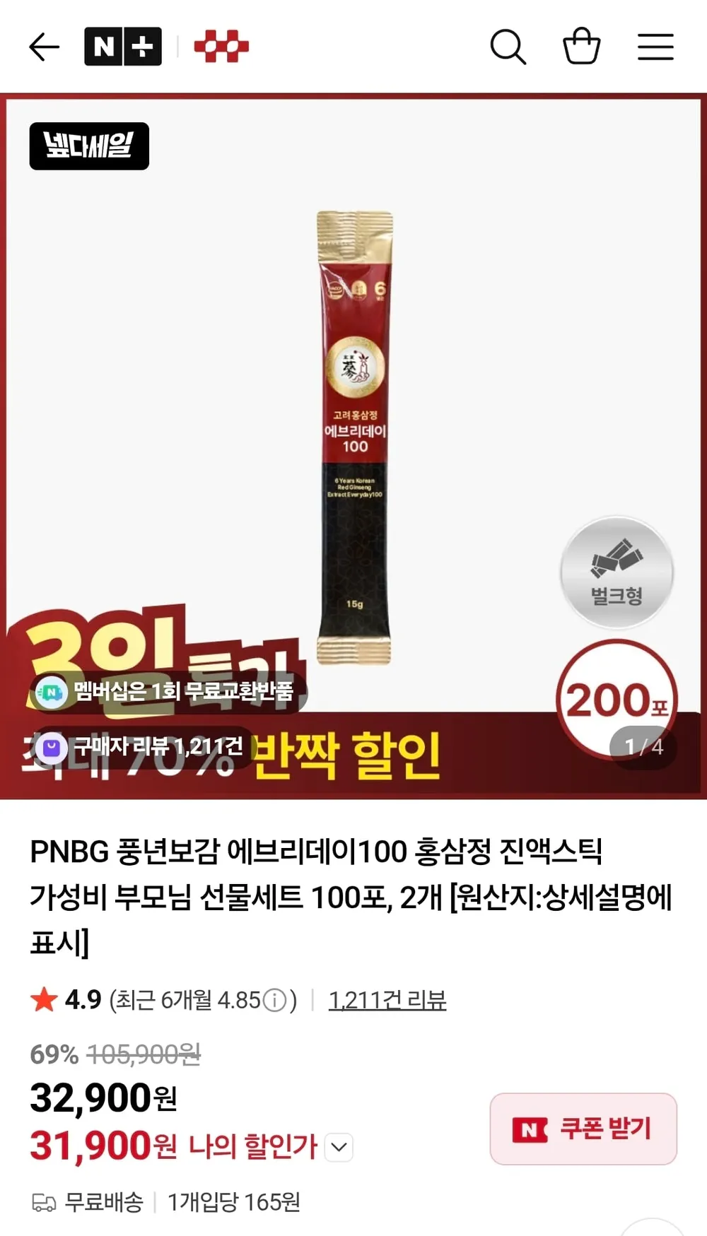풍년보감 에브리데이100 홍삼정 진액스틱