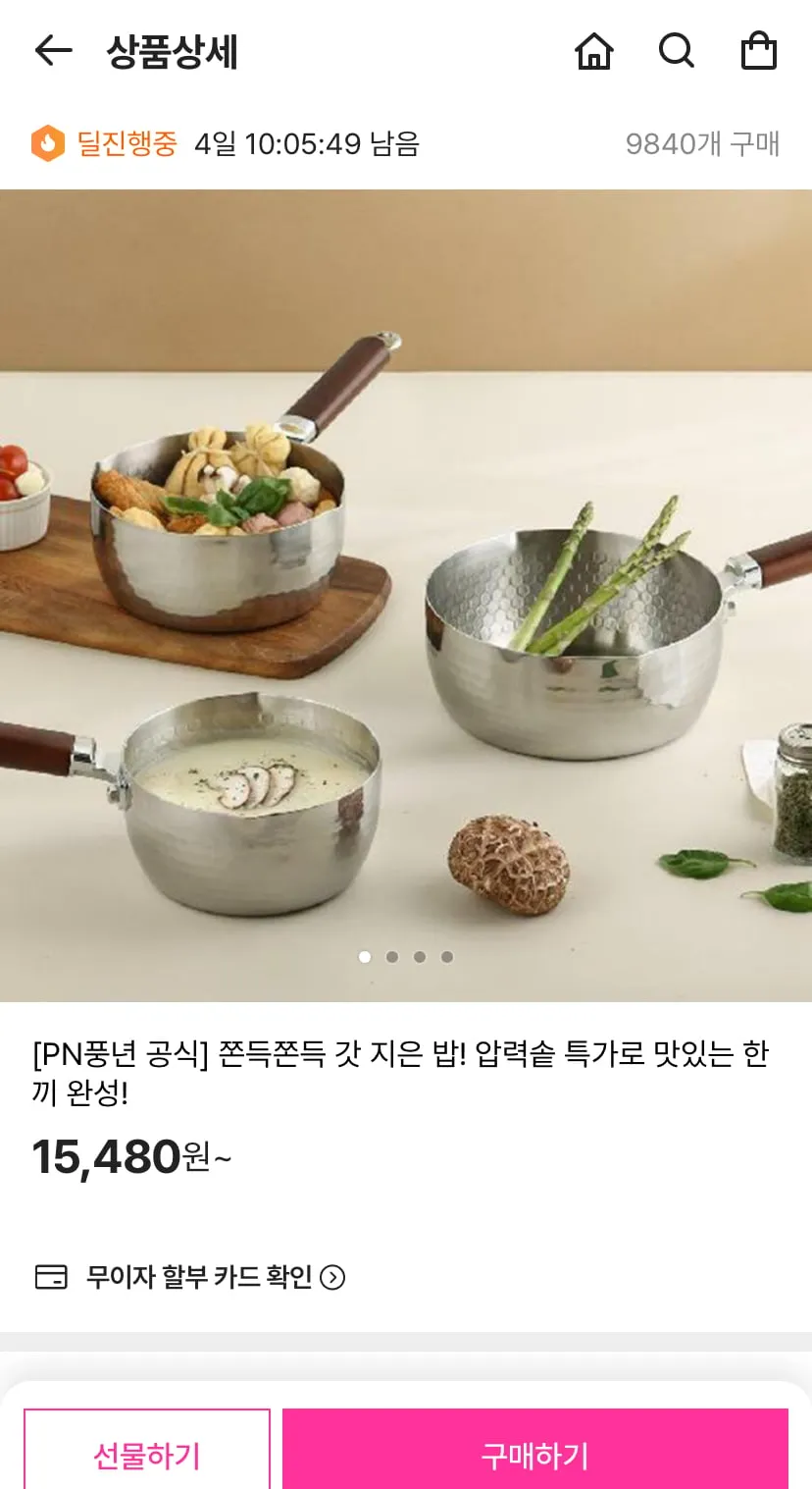 풍년 위더스 통3중 튼튼냄비 IH 16cm 편수