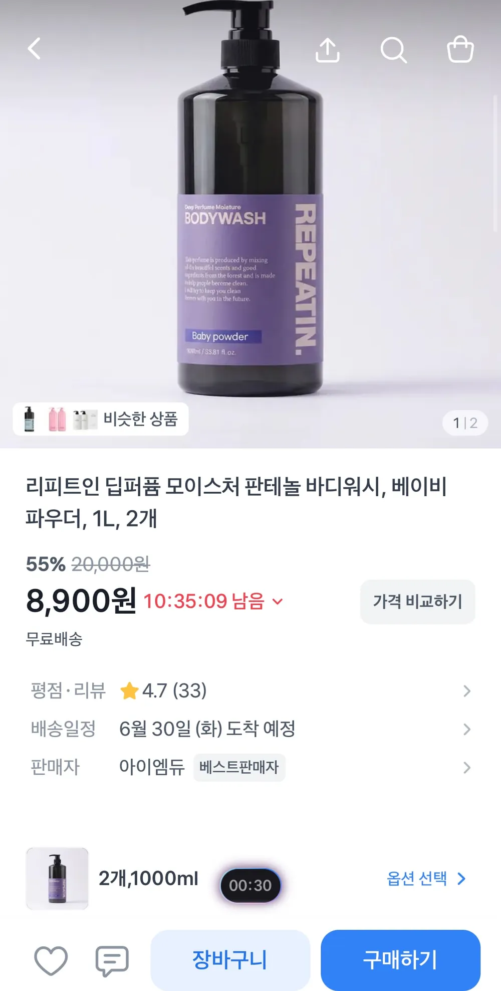 딥퍼퓸 모이스처 판테놀 바디워시, 베이비 파우터, 1L 2개