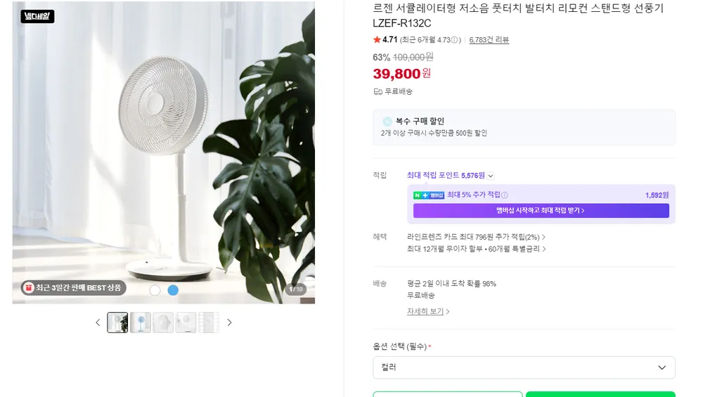 르젠 풋터치 저소음 서큘레이터형 선풍기
