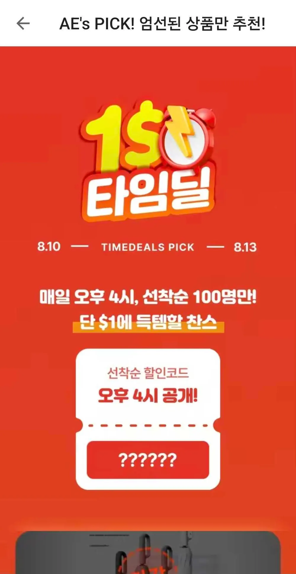 1달러 타임딜 휴대용 접이식 핸디 선풍기 3000mAh