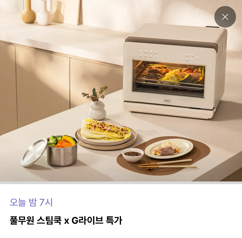 풀무원 스팀쿡 20L 마스터 + 증