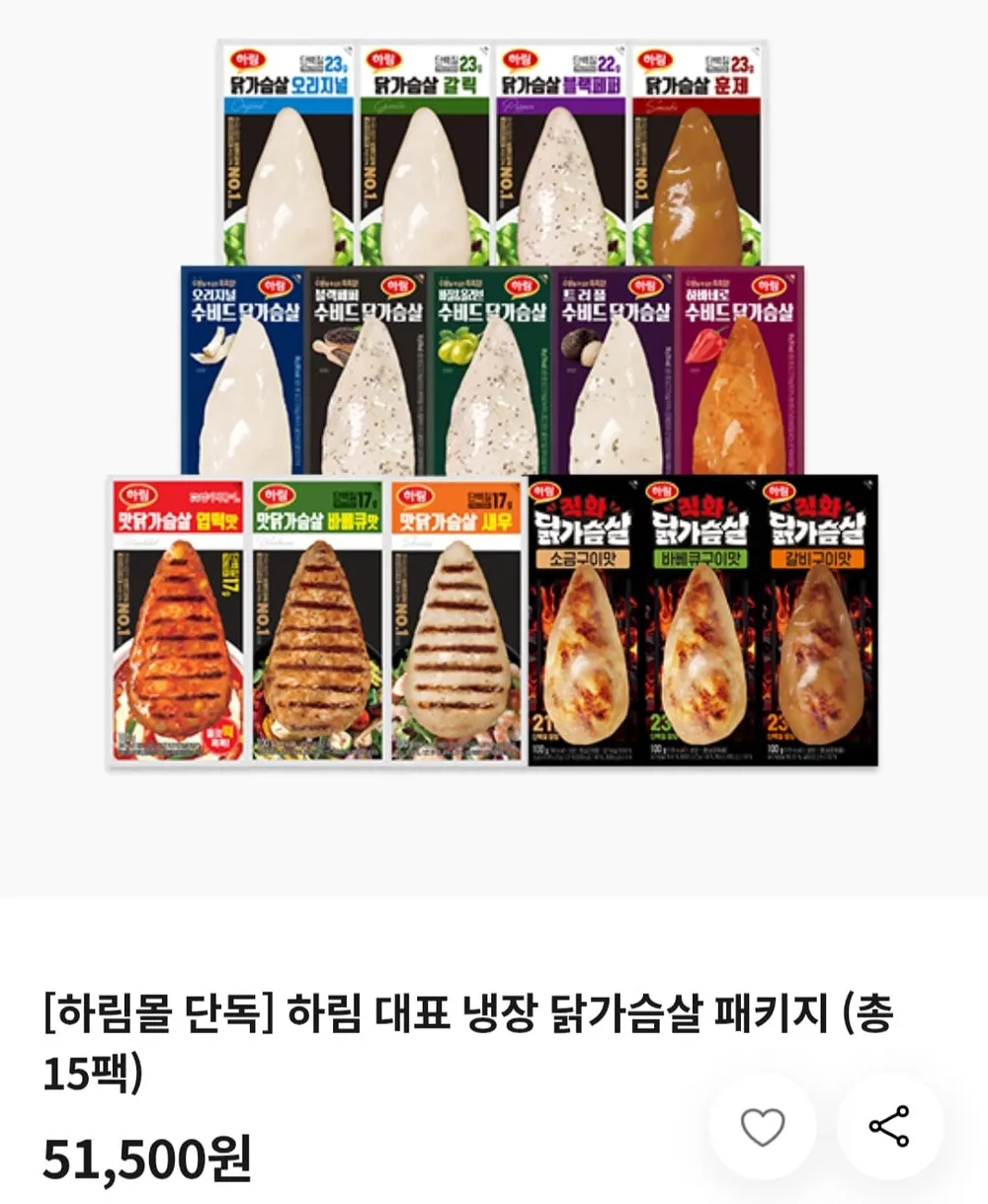 하림 대표 냉장 닭가슴살 패키지 (총 15팩)