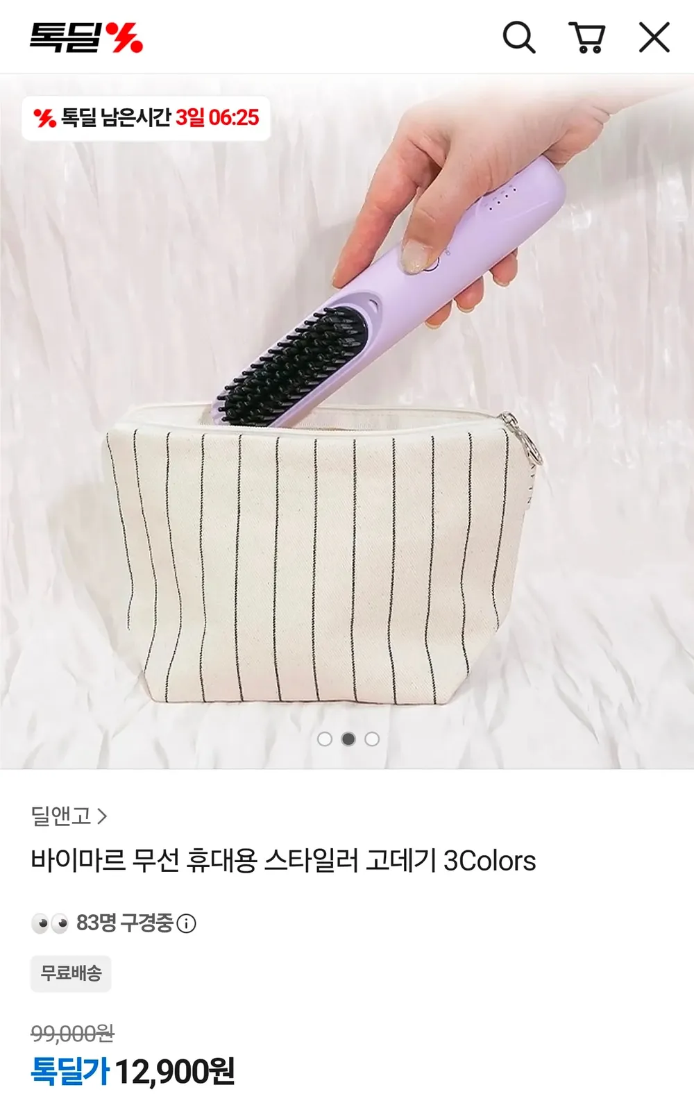 바이마르 무선 휴대용 스타일러 고데기 3Colors