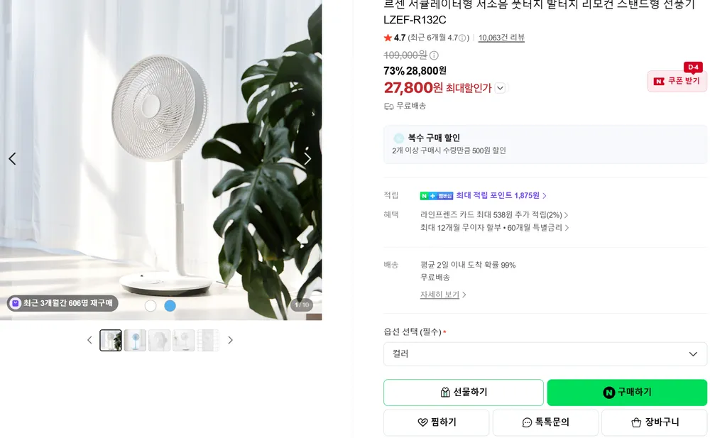 LEZEN 풋터치 선풍기 써큘레이터 타입 14인치