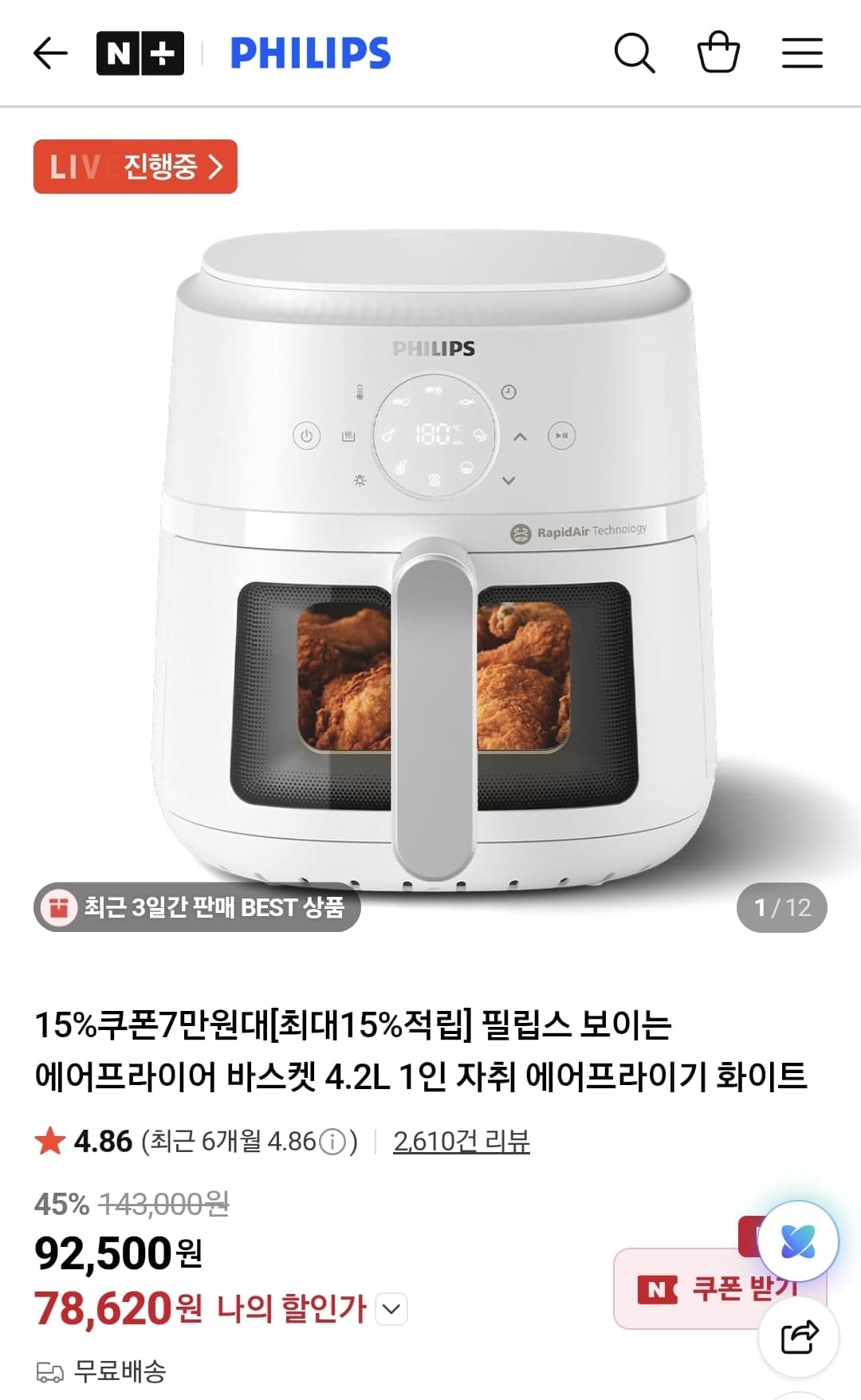 필립스 2000시리즈 보이는 에어프라이어 4.2L NA221/10 화이트