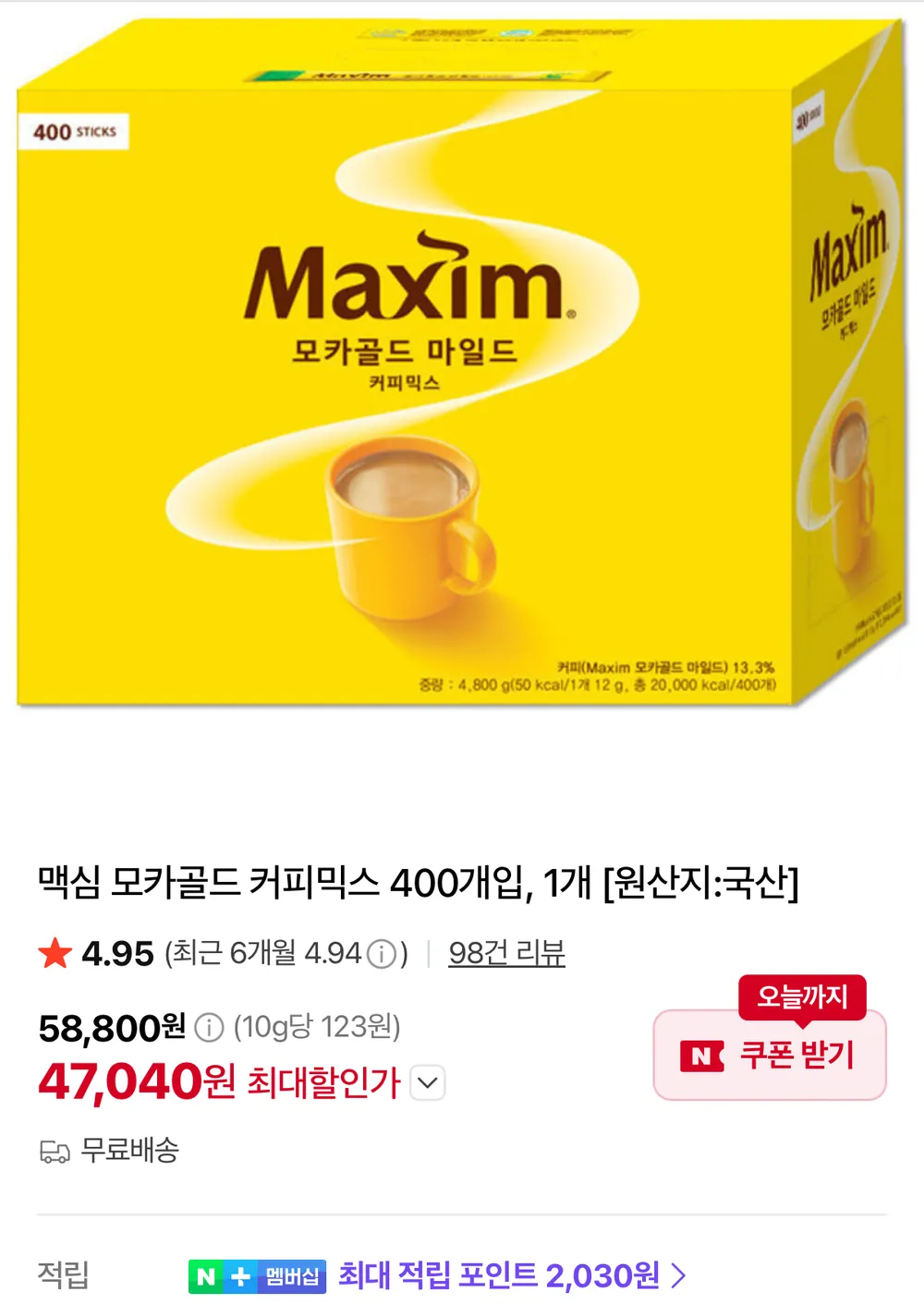 맥심 모카골드 400개입