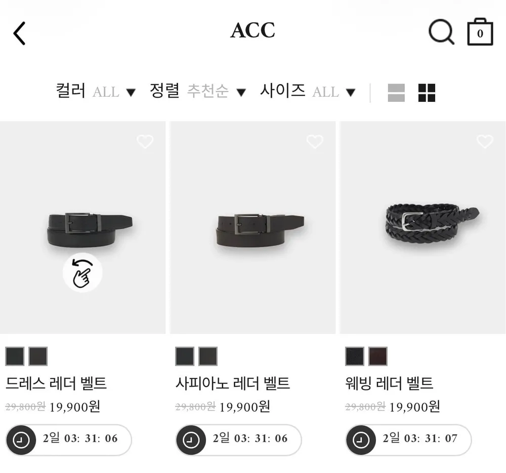 컨셉원 가죽 벨트 3종 균일가격