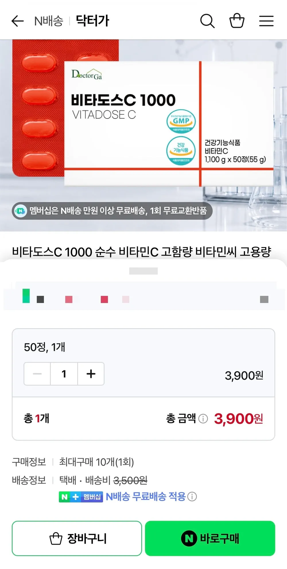 비타도스C 1000 순수 비타민C 고함량 비타민씨 고용량 50정, 1개