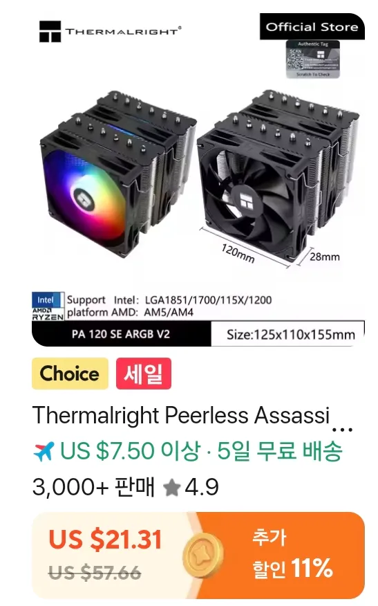 Thermalright PA120SE V2 $15.97