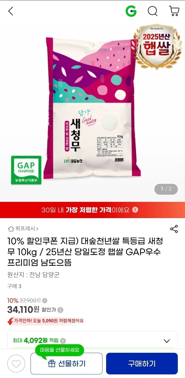 대숲천년쌀 특등급 새청무 10kg / 25년산 당일도정