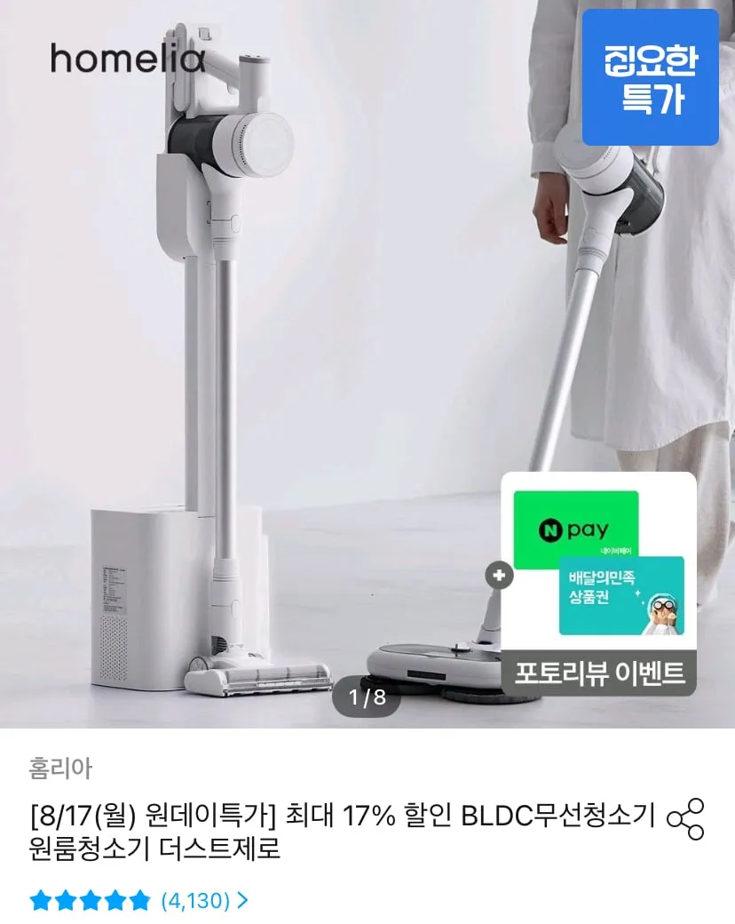 홈리아 더스트제로 클린스테이션 물걸레세트 외