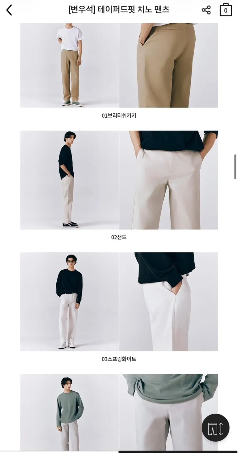 지오다노 테이퍼드 치노 팬츠
