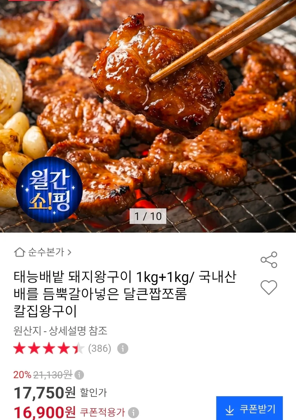 갈비양념 돼지왕구이 1kg+1kg
