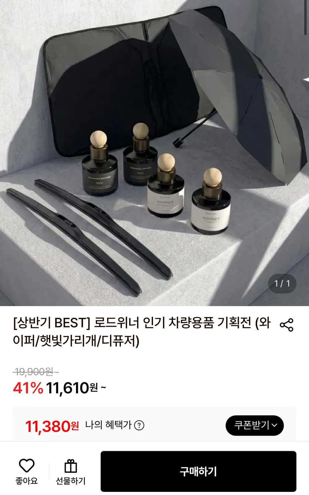 자동차 와이퍼 발수코팅 하이브리드 실리콘 4P 2세트 (운전석2+조수석2)