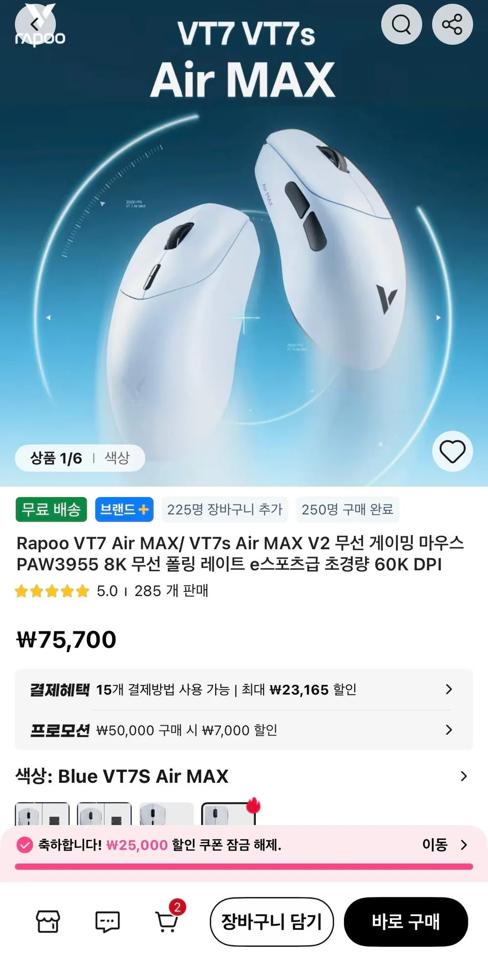 Rapoo VT7 Air MAX/ VT7s Air MAX V2 무선 게이밍 마우스