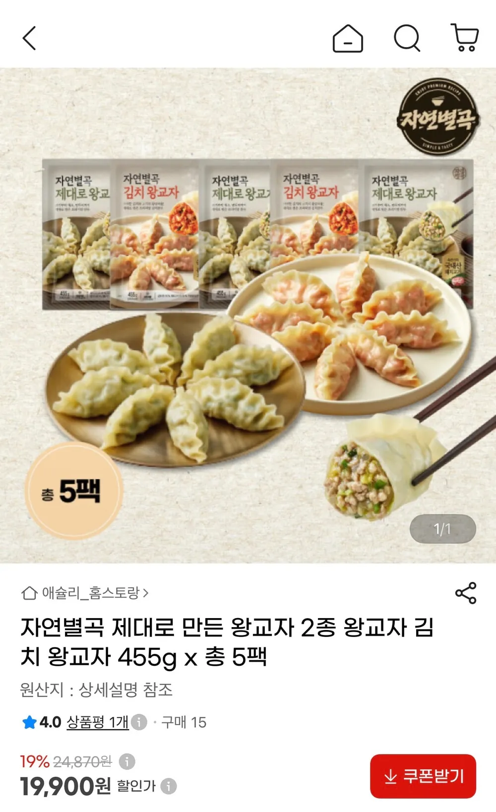 자연별곡 왕교자 2종 455g 총5팩