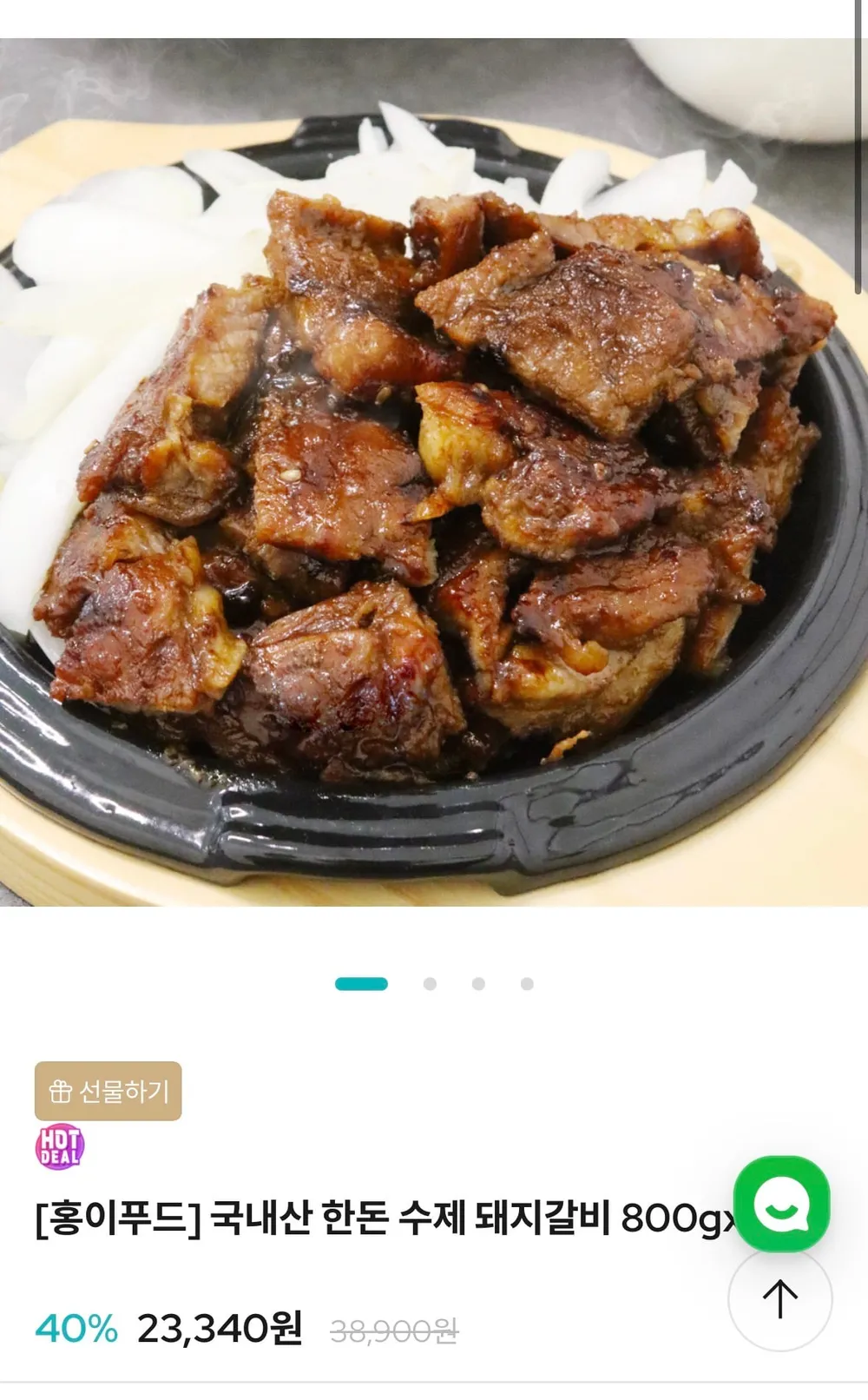 국내산 한돈 수제 돼지갈비 800g x 2팩