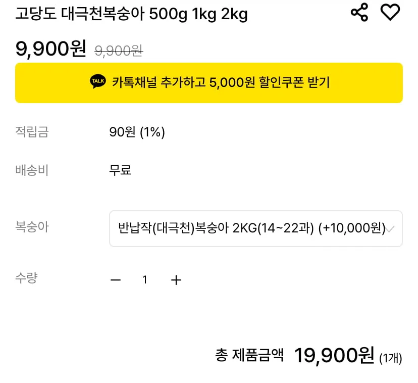 고당도 대극천복숭아 2KG(14~22과)과