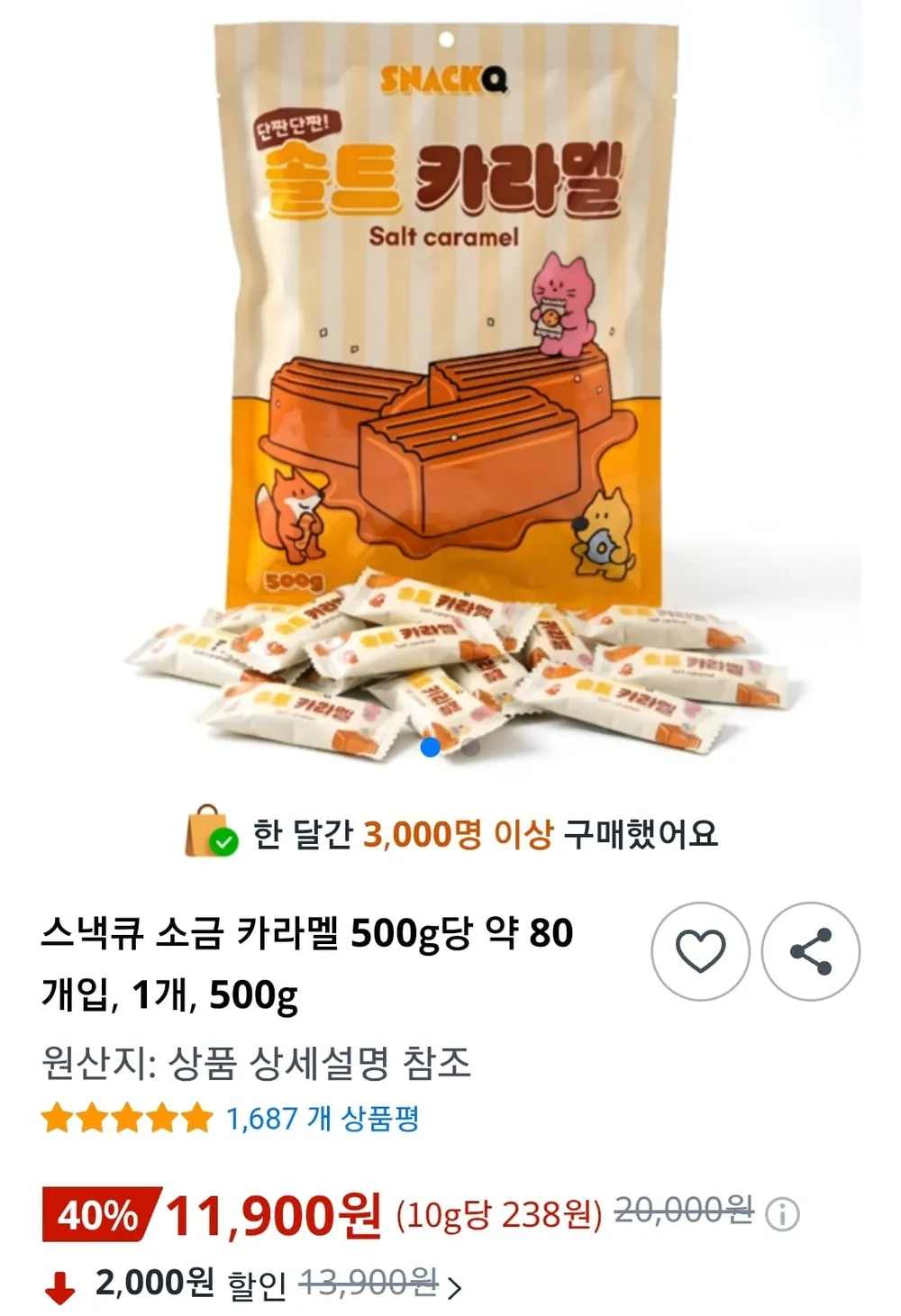 스낵큐 소금 카라멜 약 80개 500g