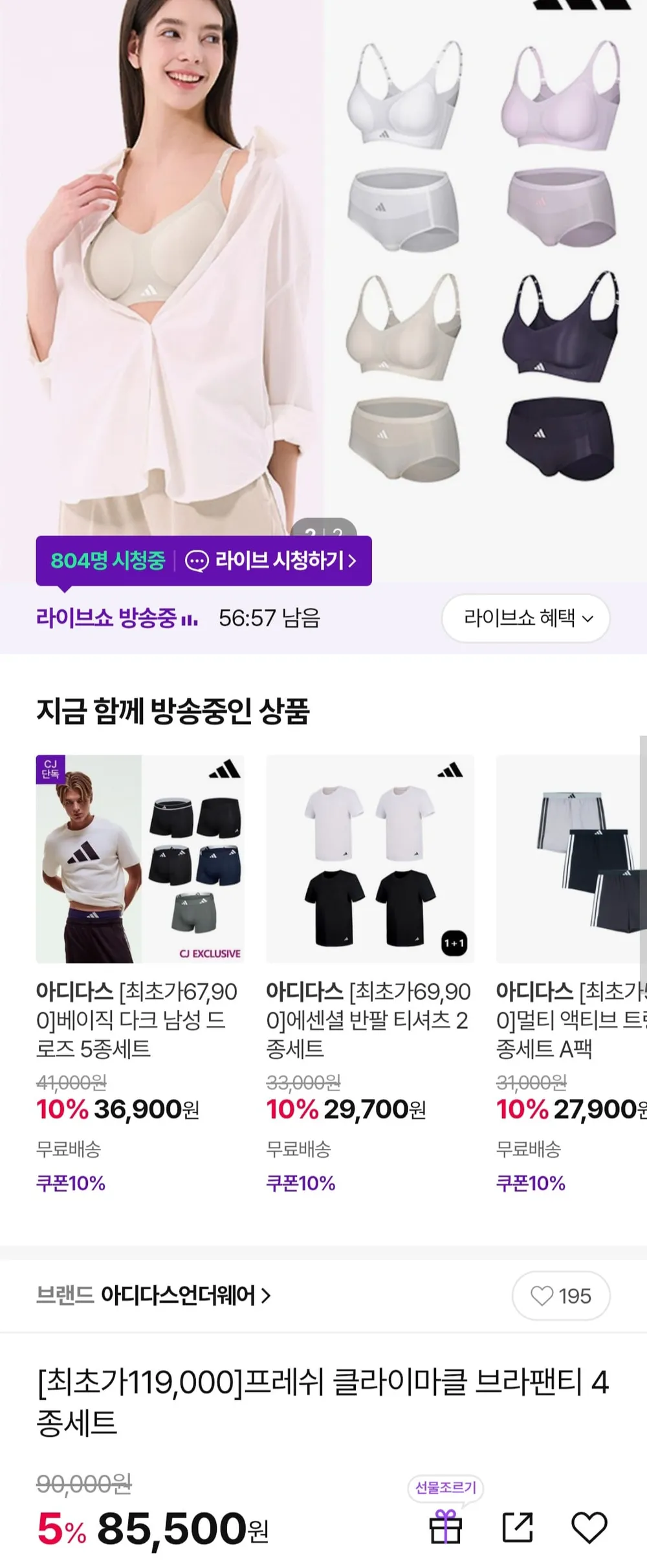 아디다스언더웨어 프레쉬 클라이마클 브라팬티 4종세트