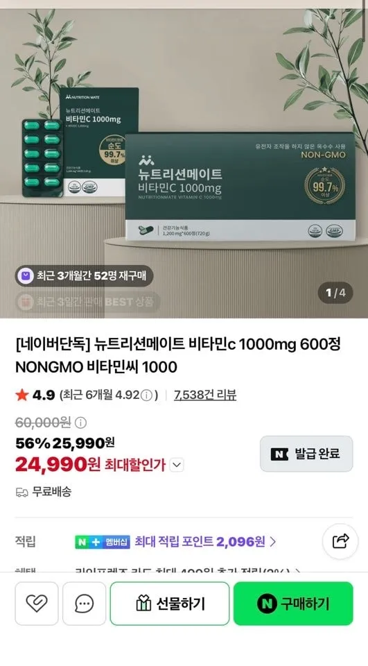 비타민C 1000mg x 100정
