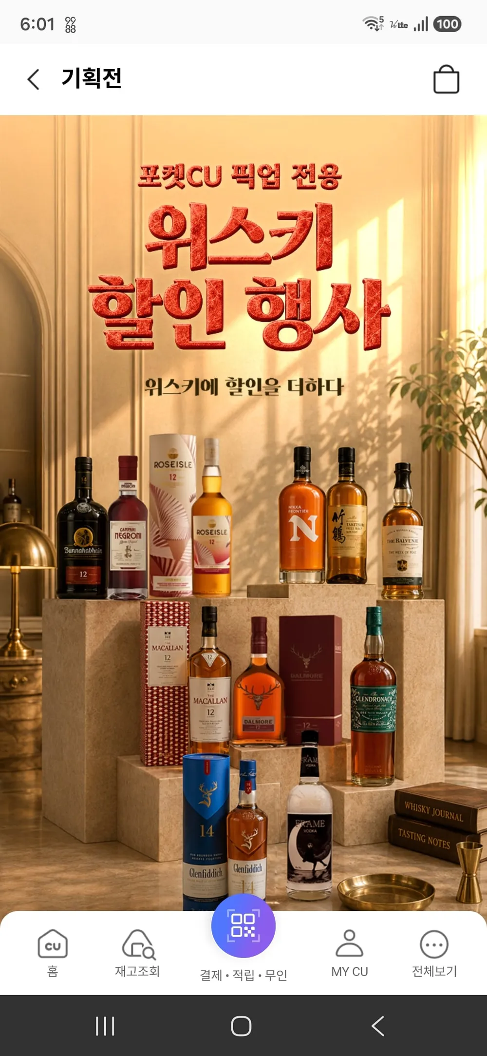 티처스위스키,그란츠트리플우드1L 9900원
