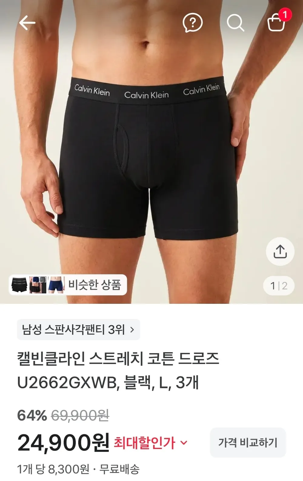 캘빈클라인 스트레치 코튼 드로즈 블랙 3장