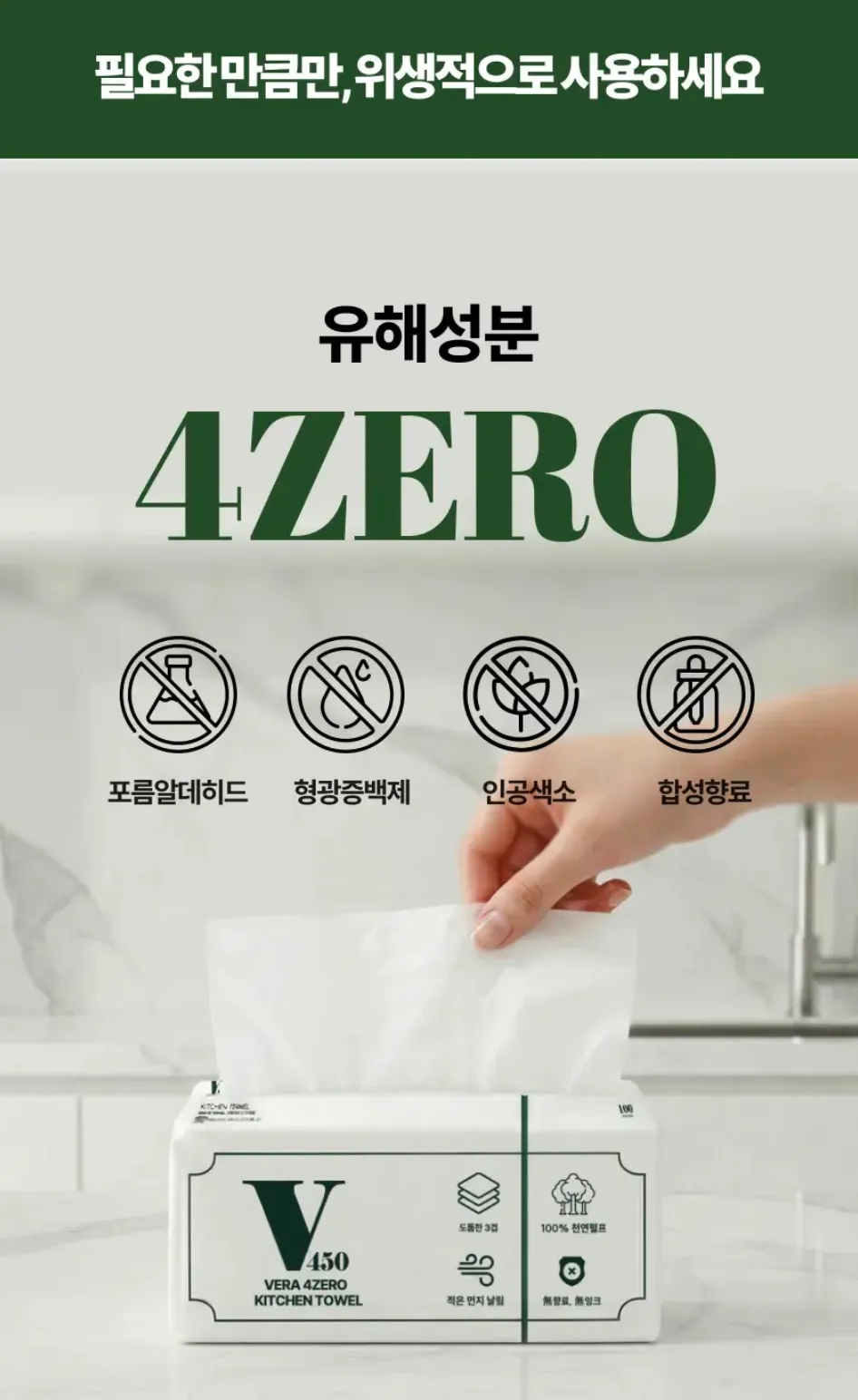 베라 뽑아쓰는 3겹 키친타월 100매 X 18팩