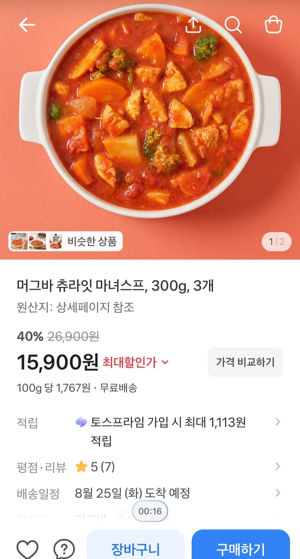 츄라잇 마녀스프 300g 3개
