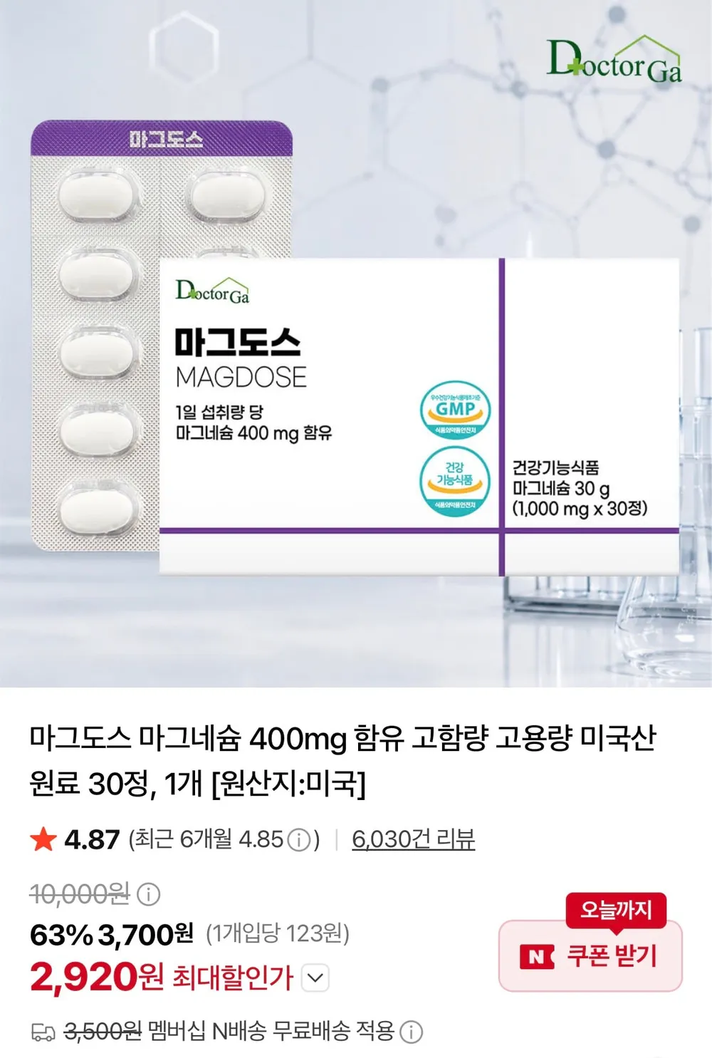마그도스 마그네슘 400mg 30정