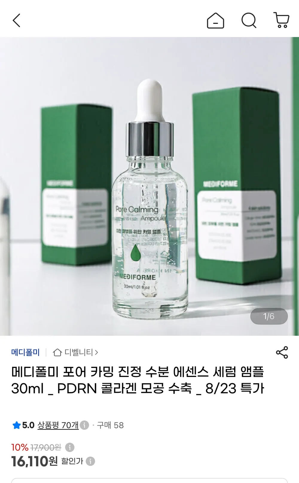 메디폴미 포어 카밍 앰플 30ml