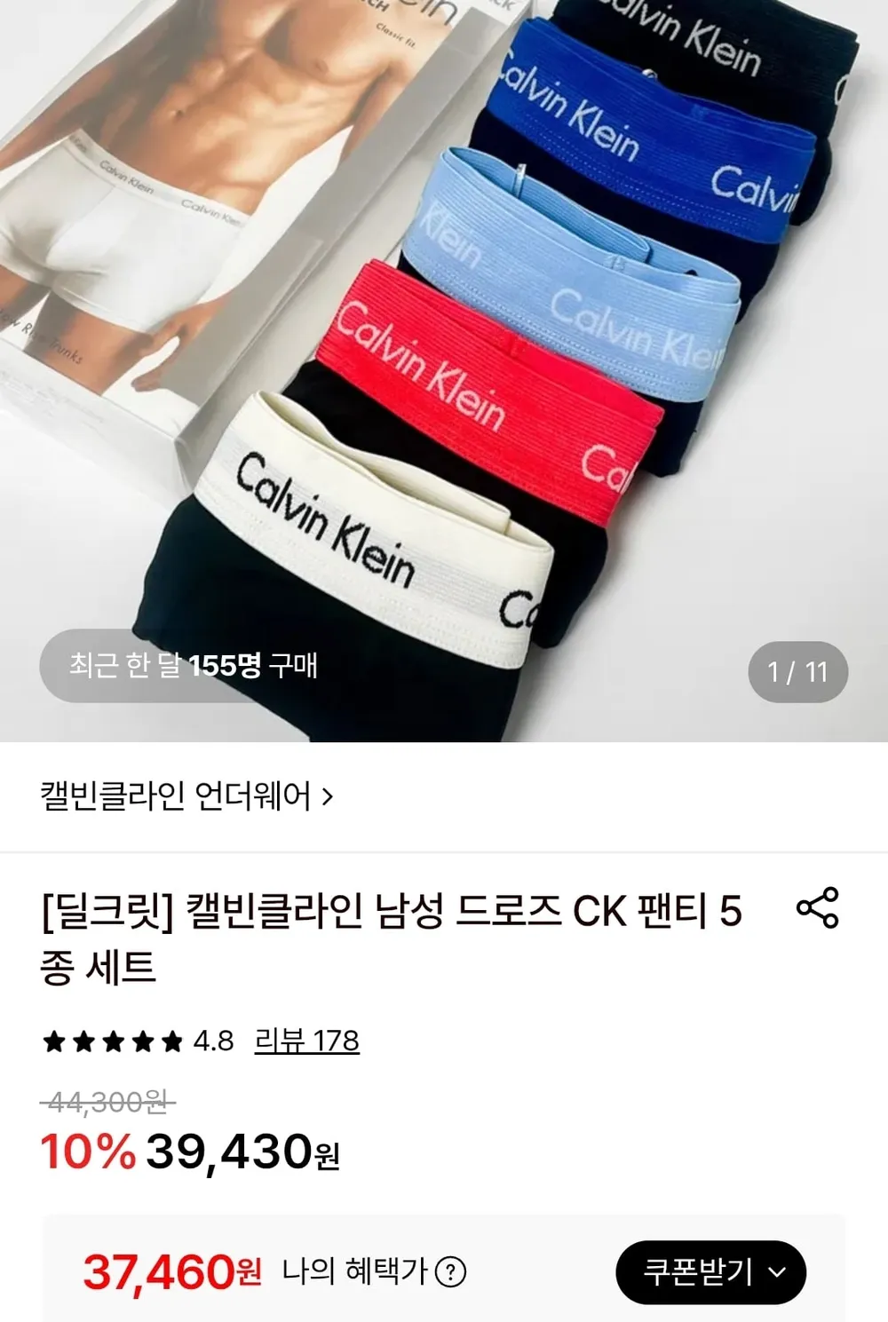 캘빈클라인 남성 드로즈 팬티 5종 세트