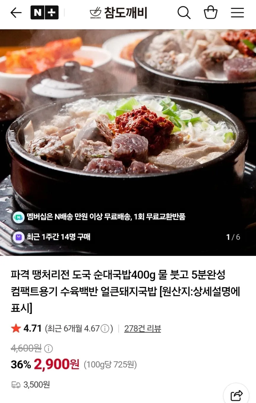 도국 순대국밥400g 3개