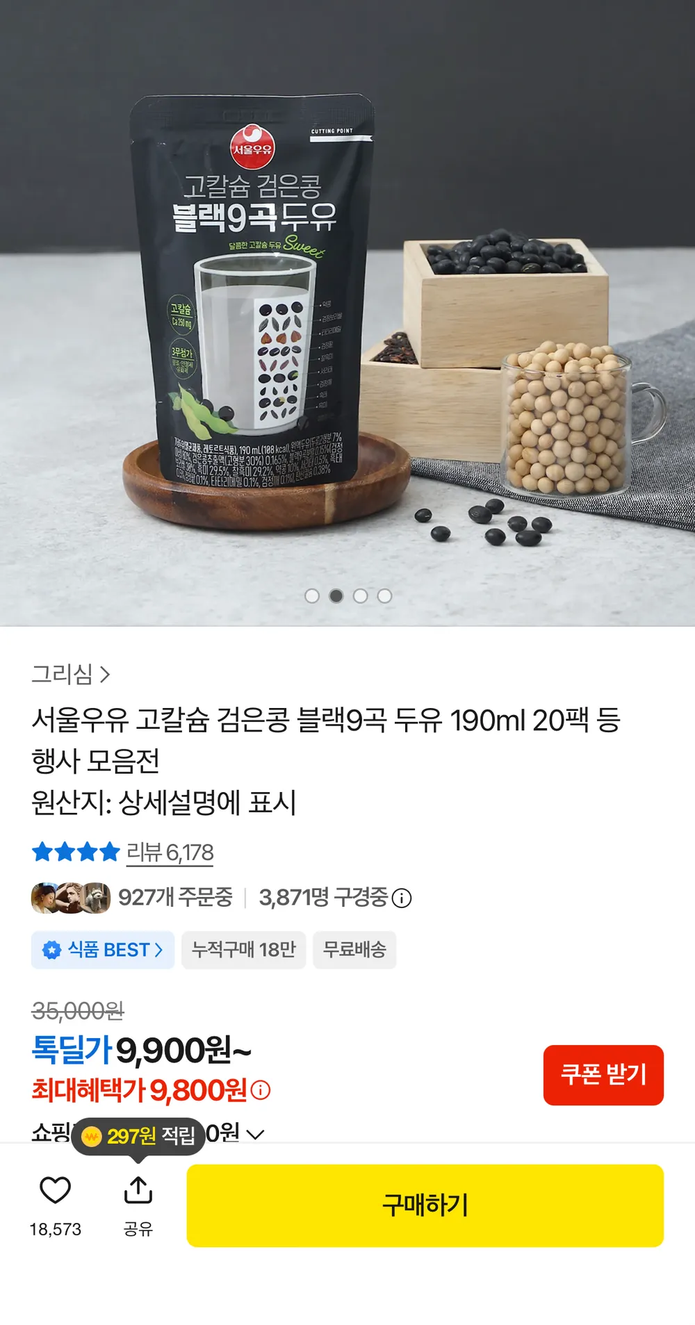서울우유 검은콩 블랙9곡두유 190ml 20팩
