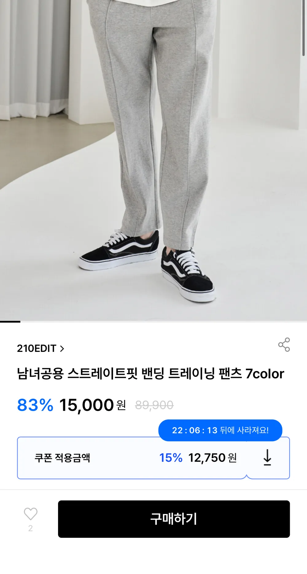 남녀공용 밴딩 트레이닝 팬츠