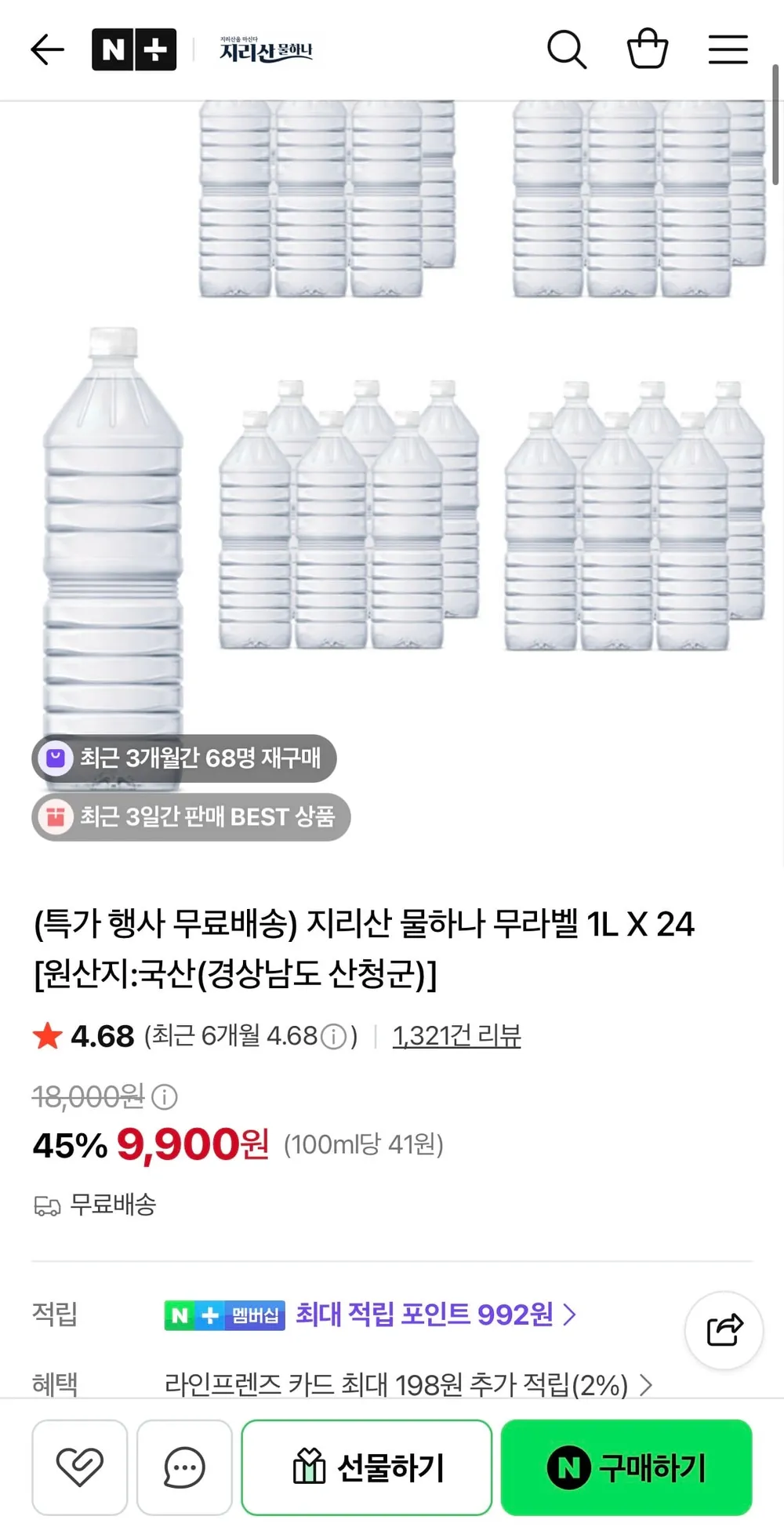 지리산 물하나 무라벨 1L X 24