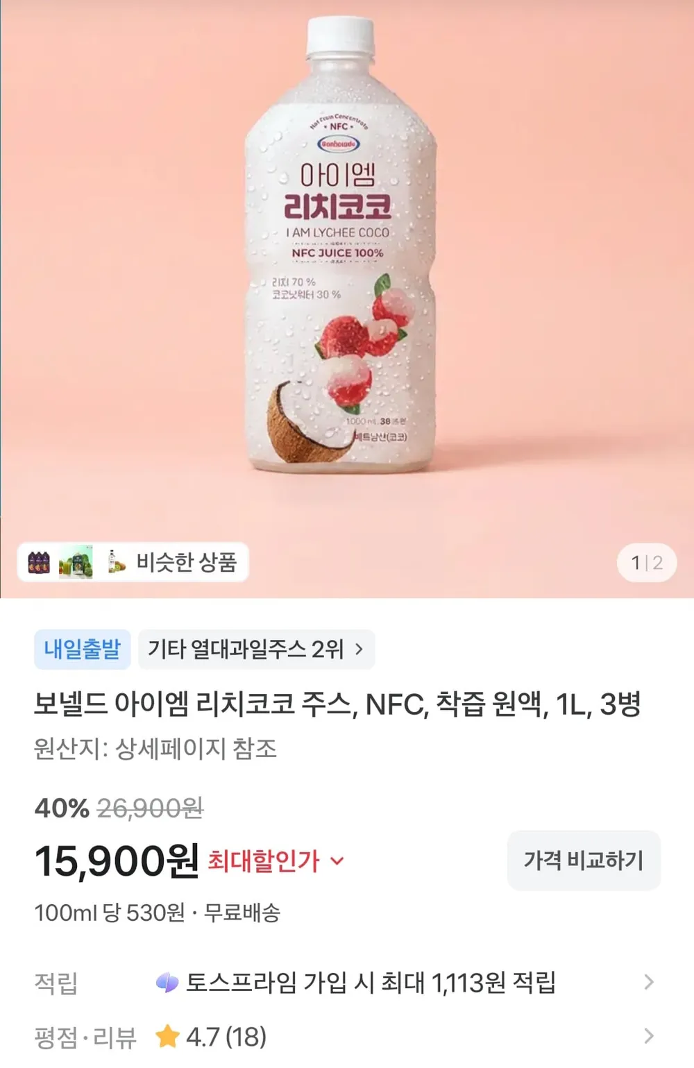 보넬드 아이엠 리치코코 주스, NFC, 착즙 원액, 1L, 3병